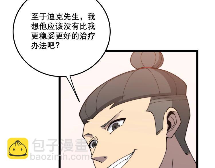第197话 杀无赦(1/3)-第198话