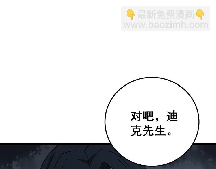 第197话 杀无赦(1/3)-第198话