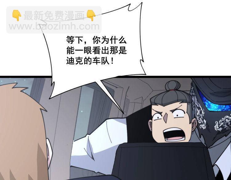 第197话 杀无赦(1/3)-第198话