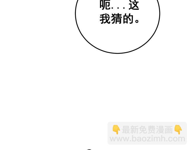 第197话 杀无赦(1/3)-第198话