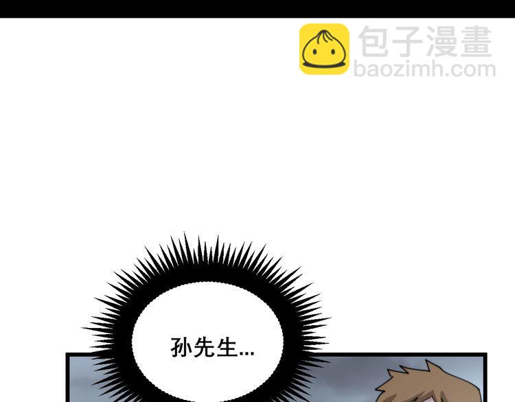 第199话 丑八怪(1/3)-第200话
