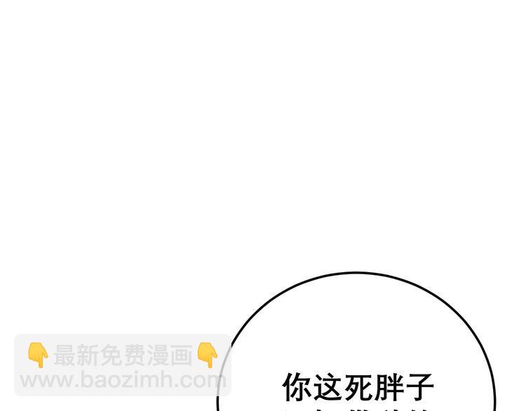 第199话 丑八怪(1/3)-第200话
