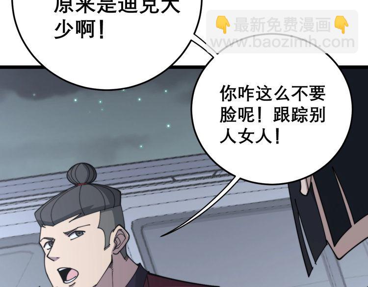 第199话 丑八怪(1/3)-第200话