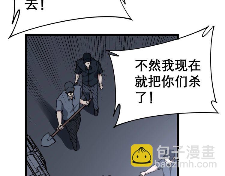 第199话 丑八怪(1/3)-第200话
