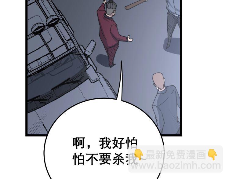 第199话 丑八怪(1/3)-第200话