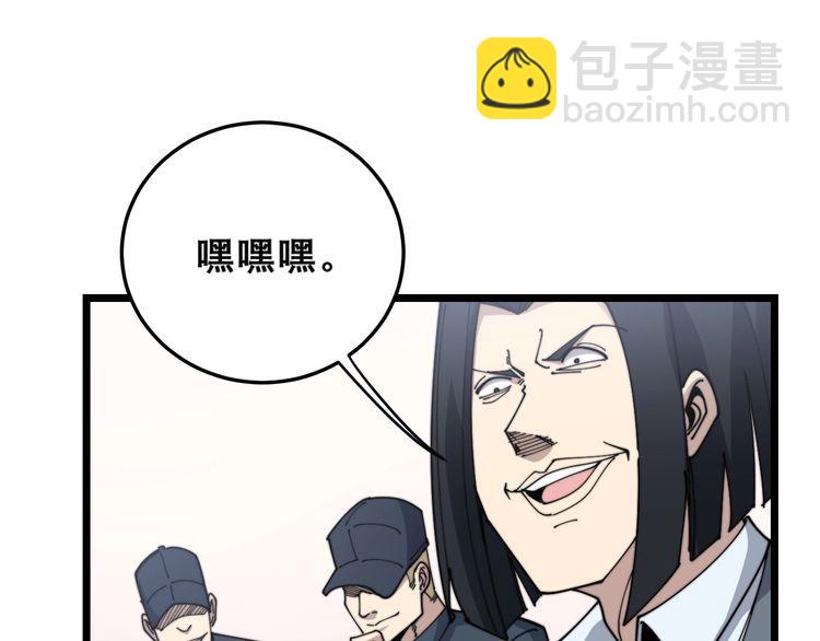 第199话 丑八怪(1/3)-第200话