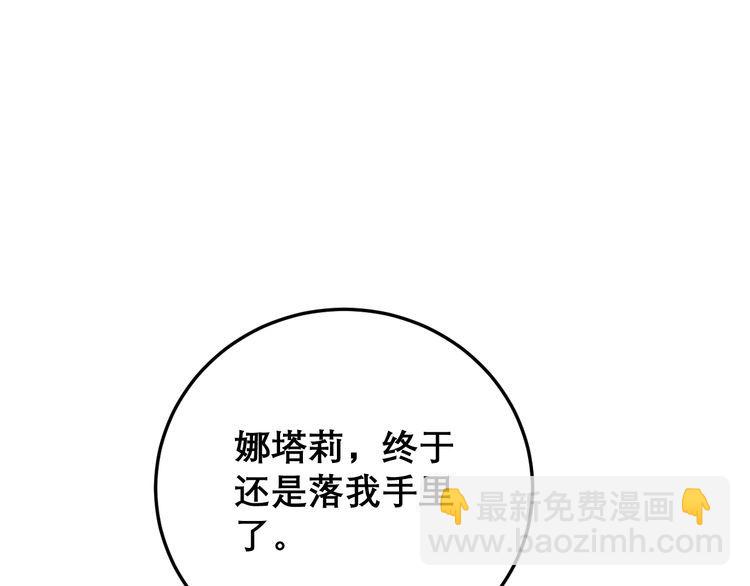 第199话 丑八怪(1/3)-第200话
