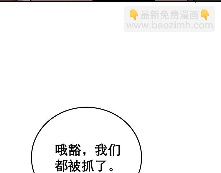 第199话 丑八怪(1/3)-第200话
