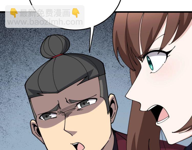 第199话 丑八怪(1/3)-第200话