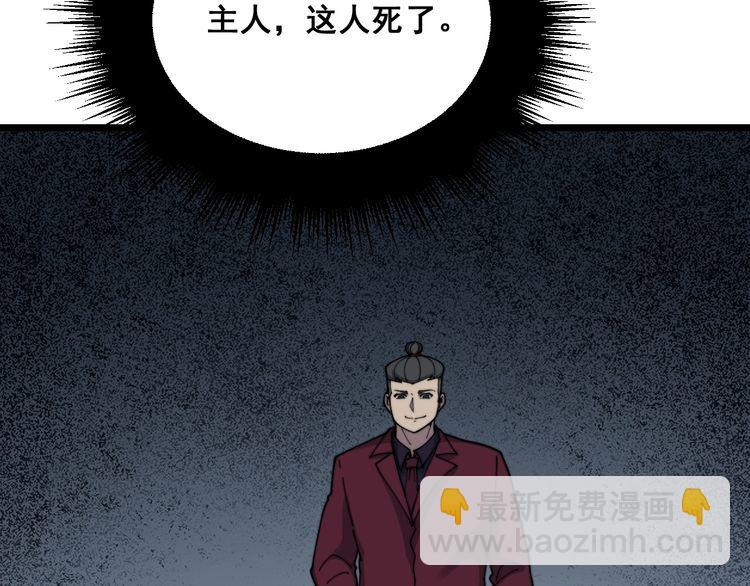 第201话 龙门影业(1/4)-第202话