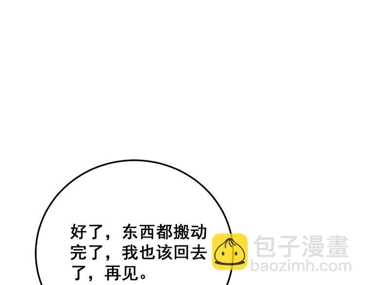 第201话 龙门影业(1/4)-第202话