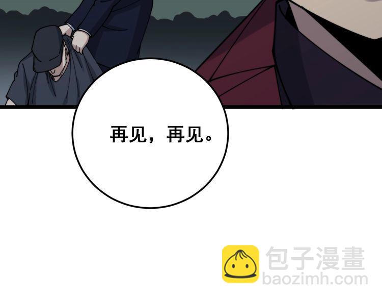 第201话 龙门影业(1/4)-第202话