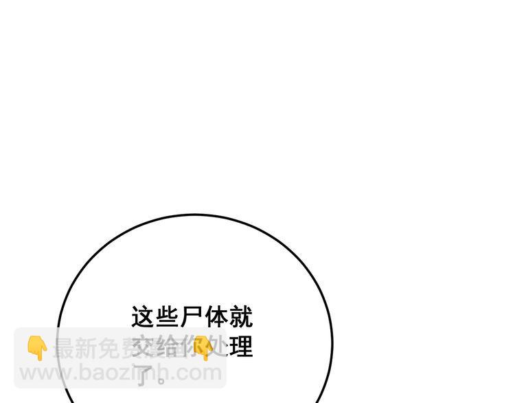 第201话 龙门影业(1/4)-第202话