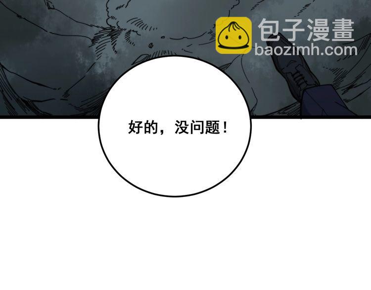 第201话 龙门影业(1/4)-第202话