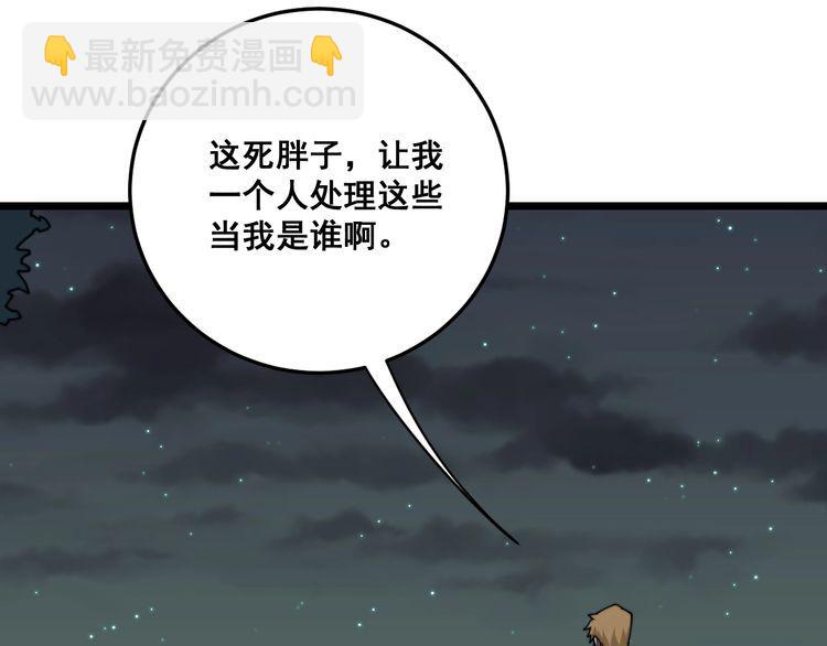 第201话 龙门影业(1/4)-第202话
