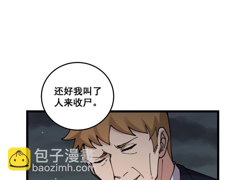 第201话 龙门影业(1/4)-第202话