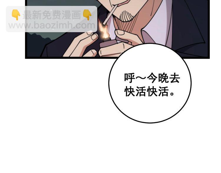第201话 龙门影业(1/4)-第202话