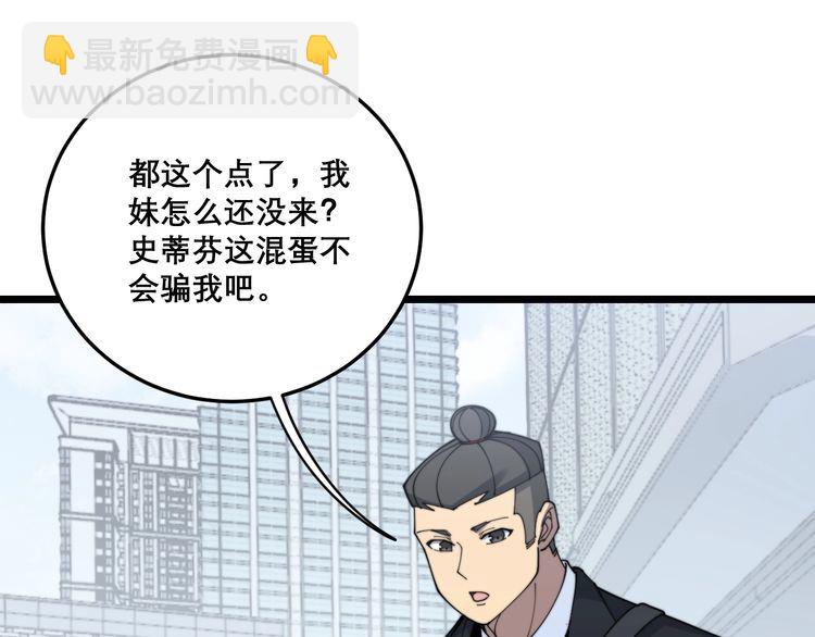 第201话 龙门影业(1/4)-第202话
