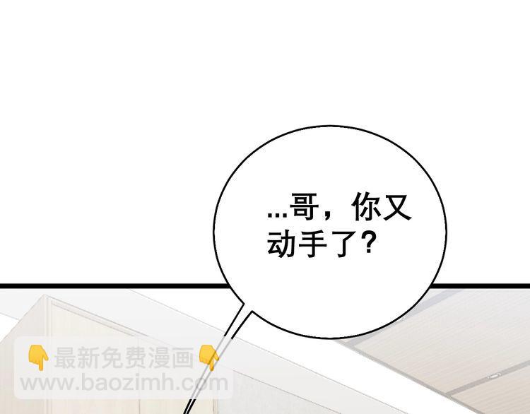 第203话 公报私仇！(1/4)-第204话