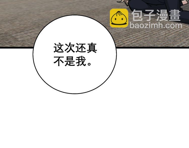 第203话 公报私仇！(1/4)-第204话