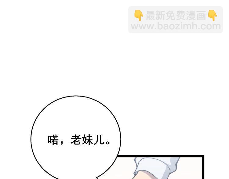 第203话 公报私仇！(1/4)-第204话