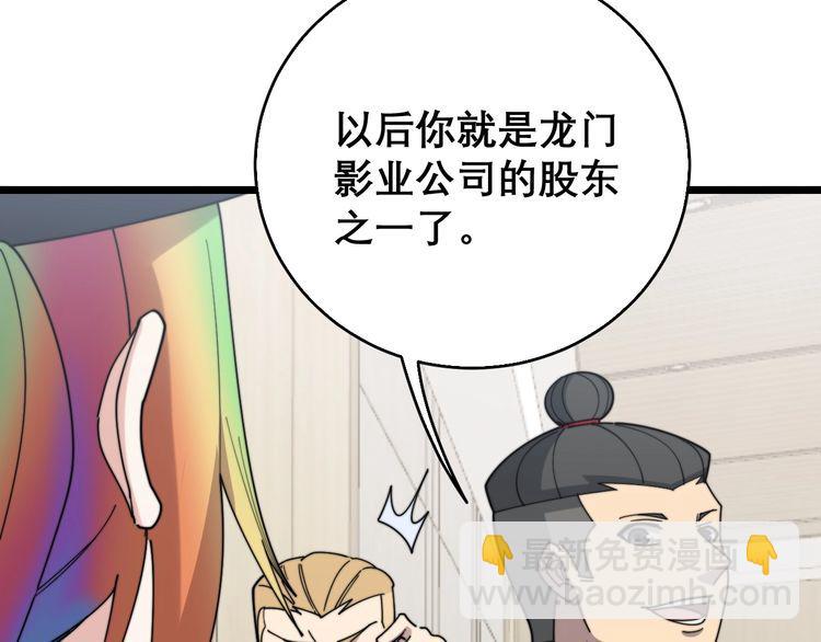 第203话 公报私仇！(1/4)-第204话