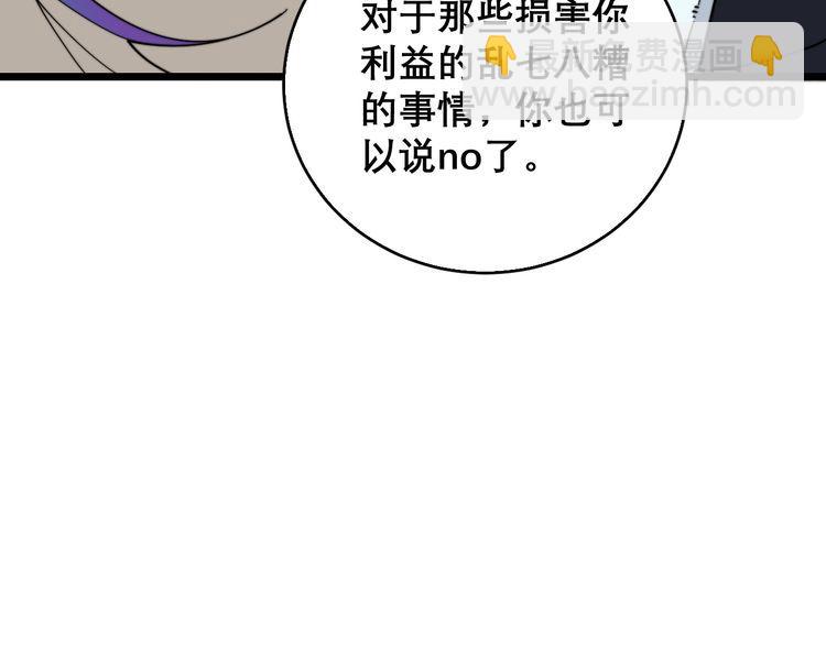 第203话 公报私仇！(1/4)-第204话