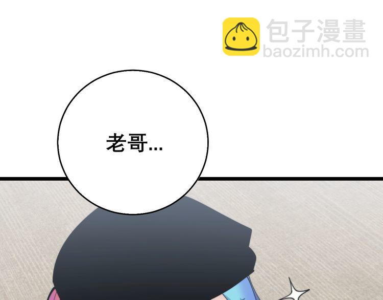 第203话 公报私仇！(1/4)-第204话