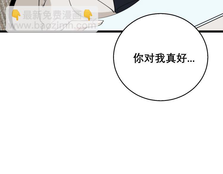第203话 公报私仇！(1/4)-第204话