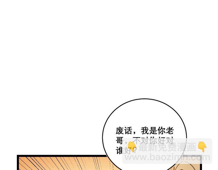 第203话 公报私仇！(1/4)-第204话