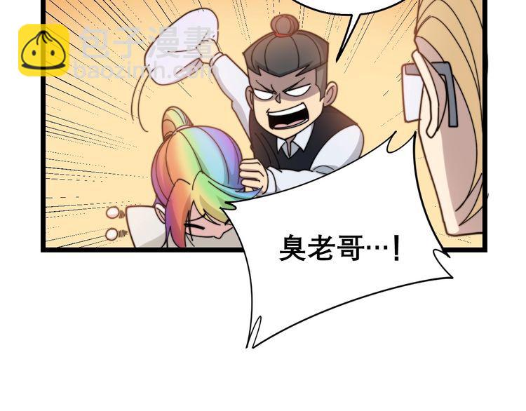 第203话 公报私仇！(1/4)-第204话