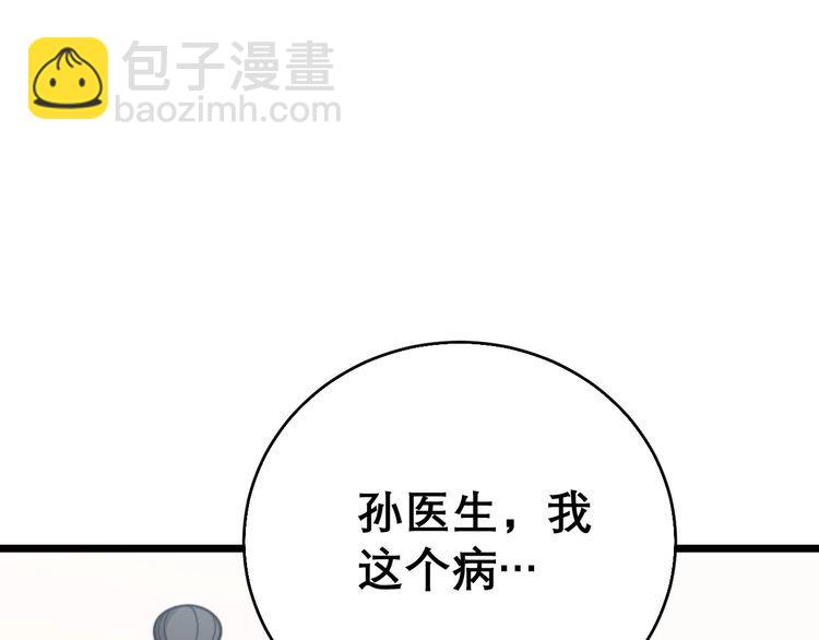 第203话 公报私仇！(1/4)-第204话