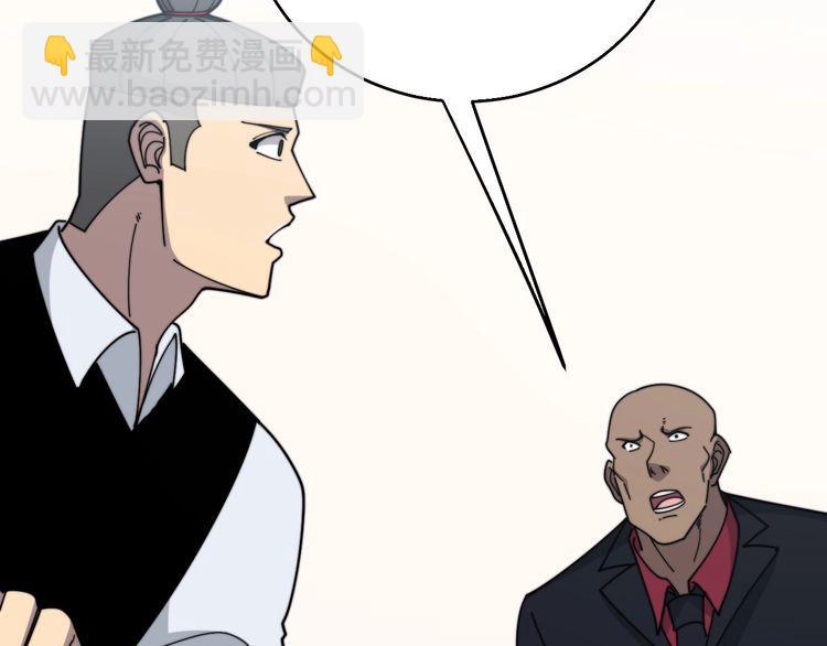 第203话 公报私仇！(1/4)-第204话