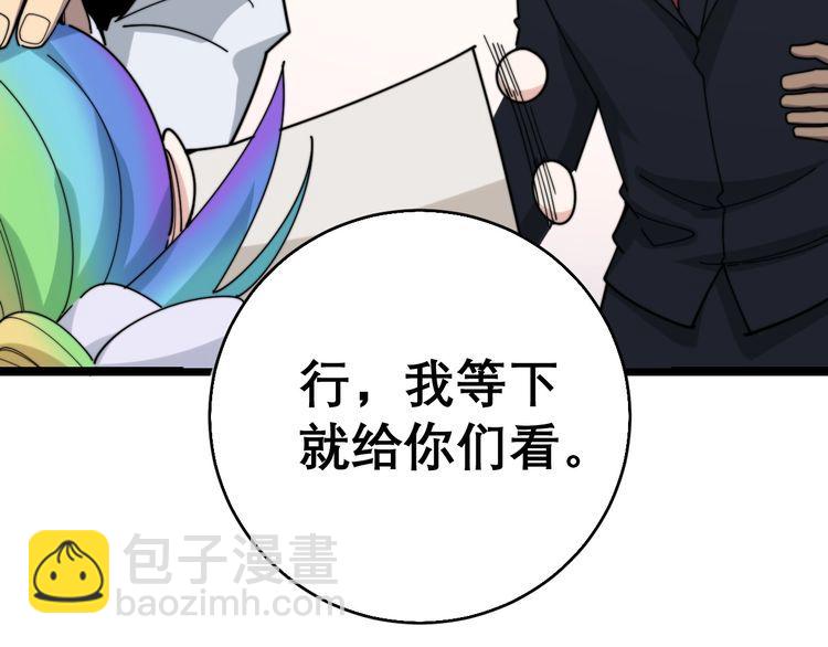 第203话 公报私仇！(1/4)-第204话