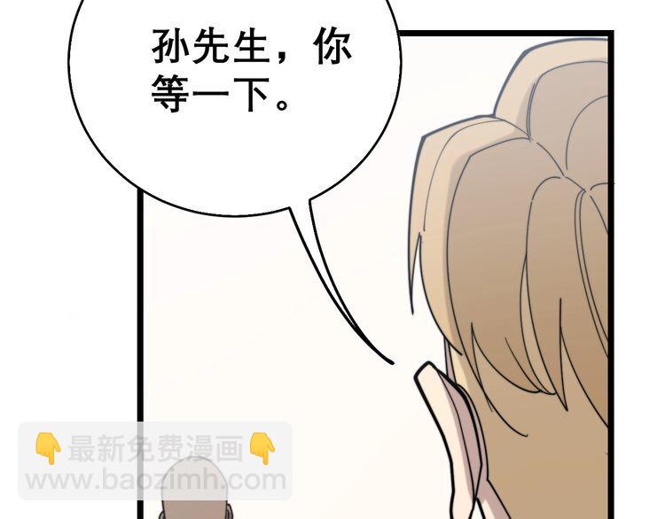 第203话 公报私仇！(1/4)-第204话