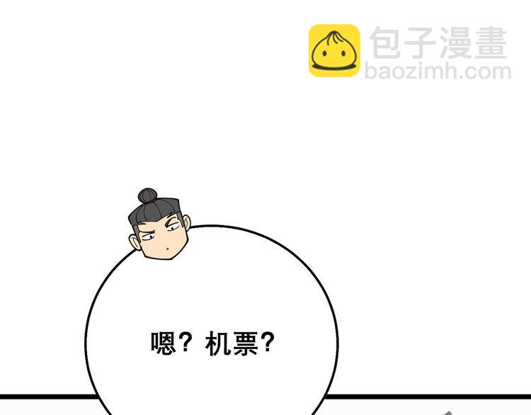 第203话 公报私仇！(1/4)-第204话
