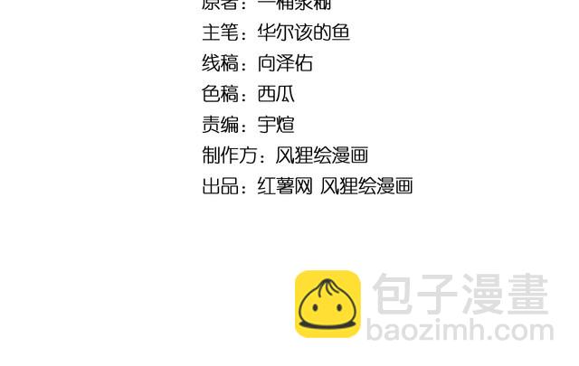 第203话 公报私仇！(1/4)-第204话