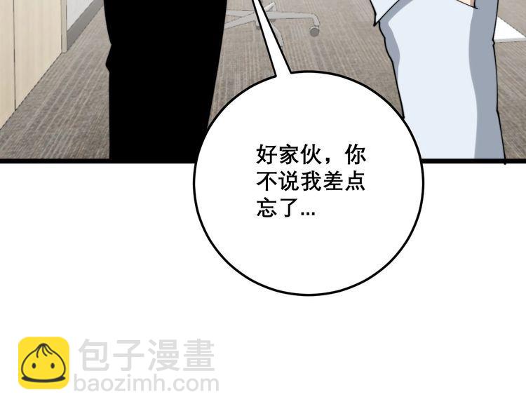 第203话 公报私仇！(1/4)-第204话