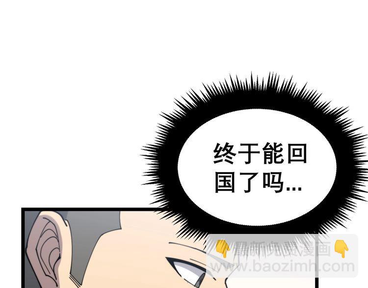 第203话 公报私仇！(1/4)-第204话