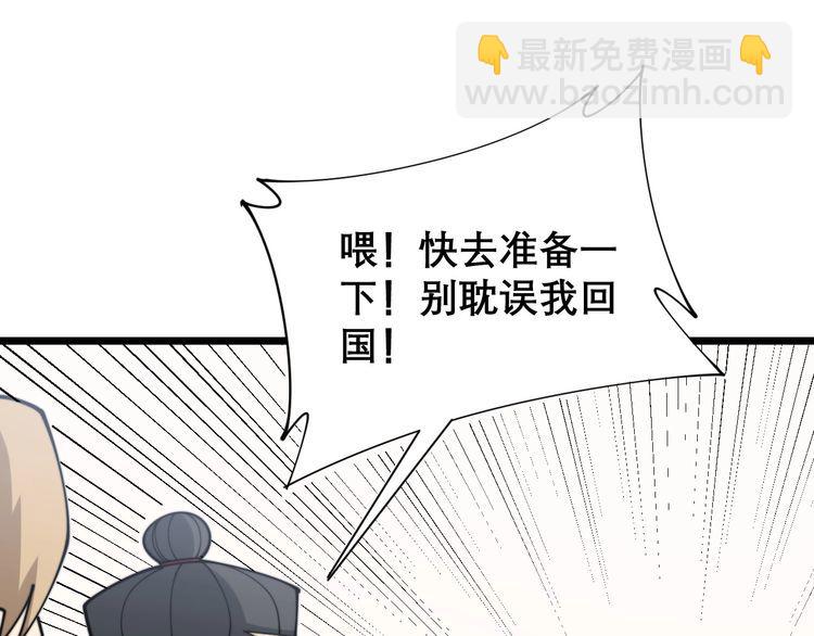 第203话 公报私仇！(1/4)-第204话