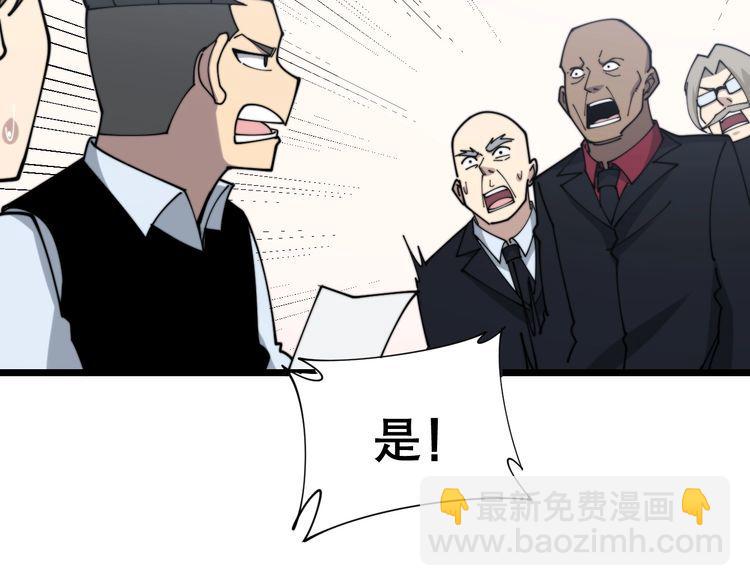 第203话 公报私仇！(1/4)-第204话