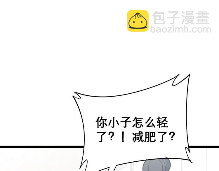 第205话 突如其来(1/4)-第206话