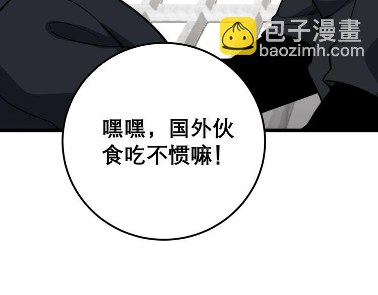 第205话 突如其来(1/4)-第206话