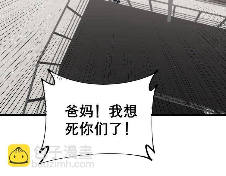 第205话 突如其来(1/4)-第206话
