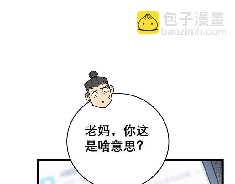 第205话 突如其来(1/4)-第206话