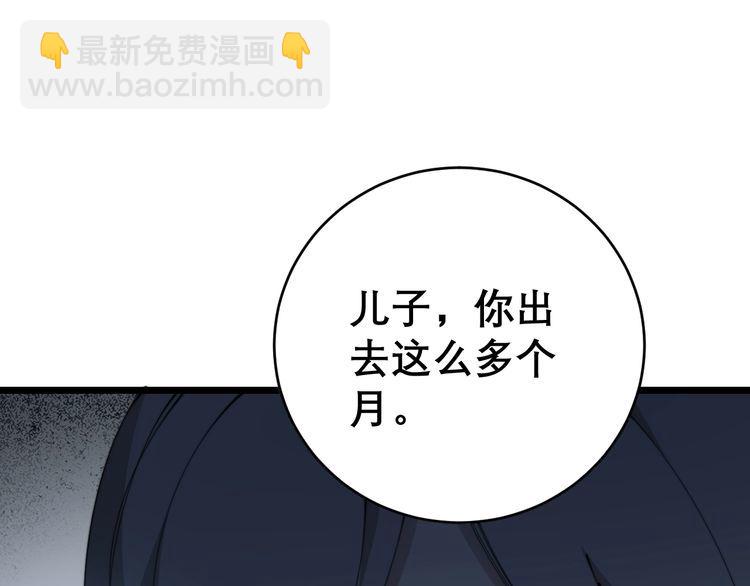 第205话 突如其来(1/4)-第206话