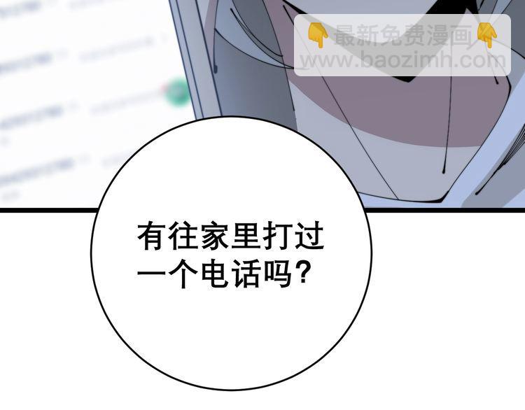 第205话 突如其来(1/4)-第206话