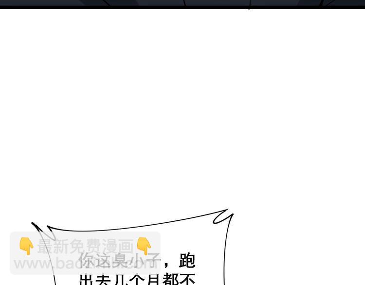第205话 突如其来(1/4)-第206话