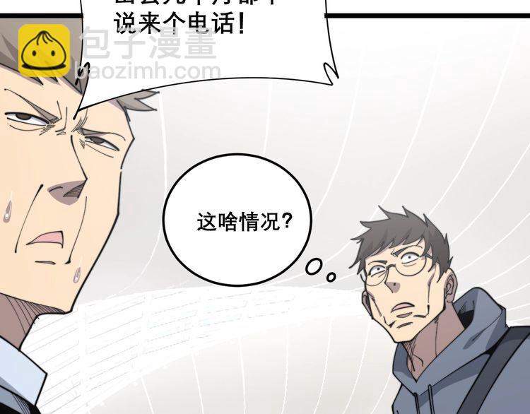 第205话 突如其来(1/4)-第206话
