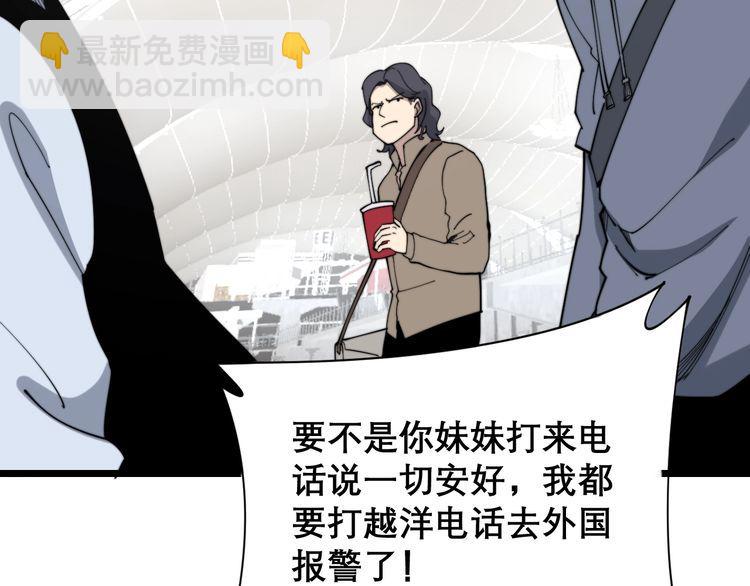 第205话 突如其来(1/4)-第206话